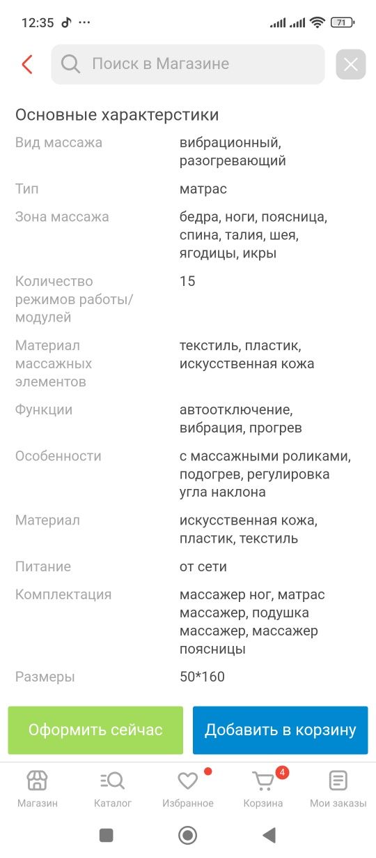 Продам вибро- массажёр