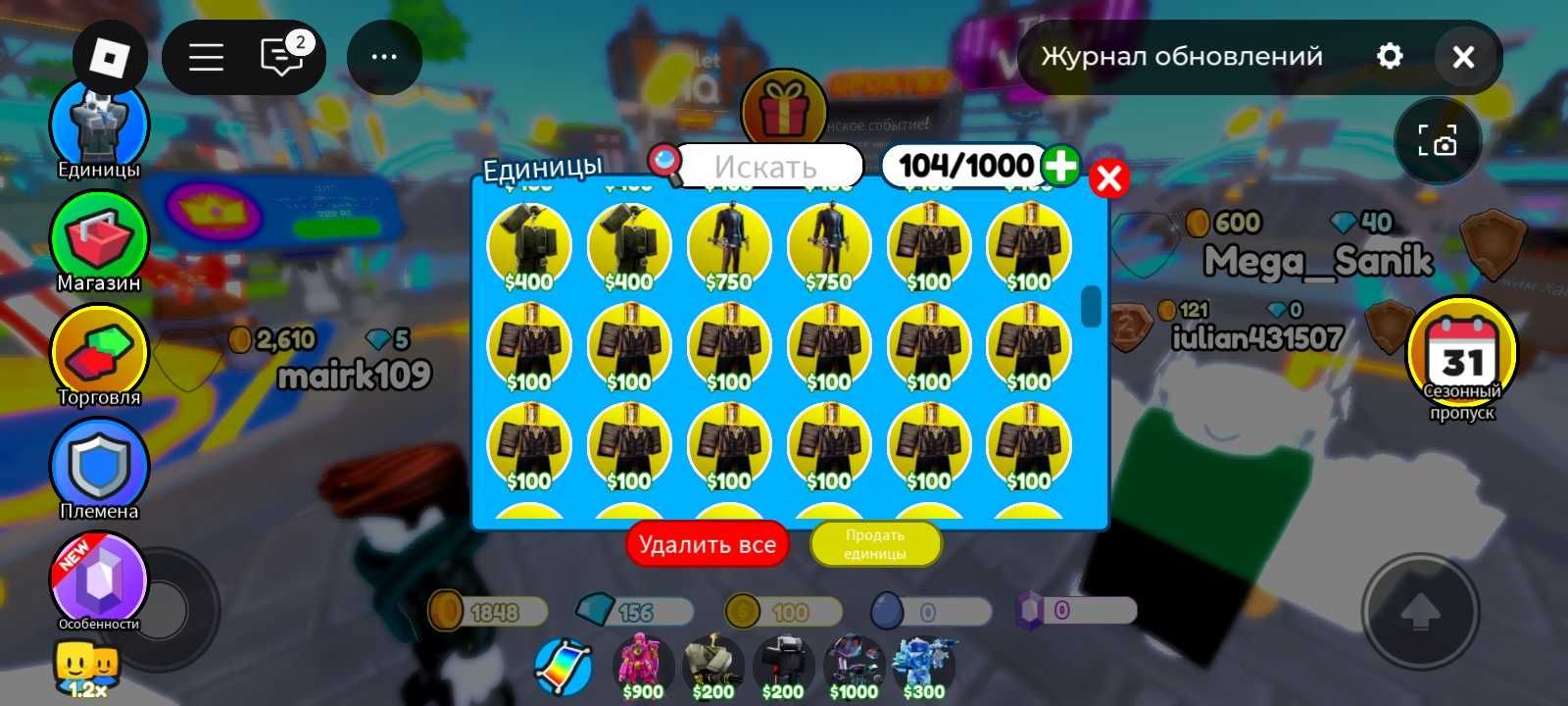 Обменяю юнитов на от 10 до 200 тг