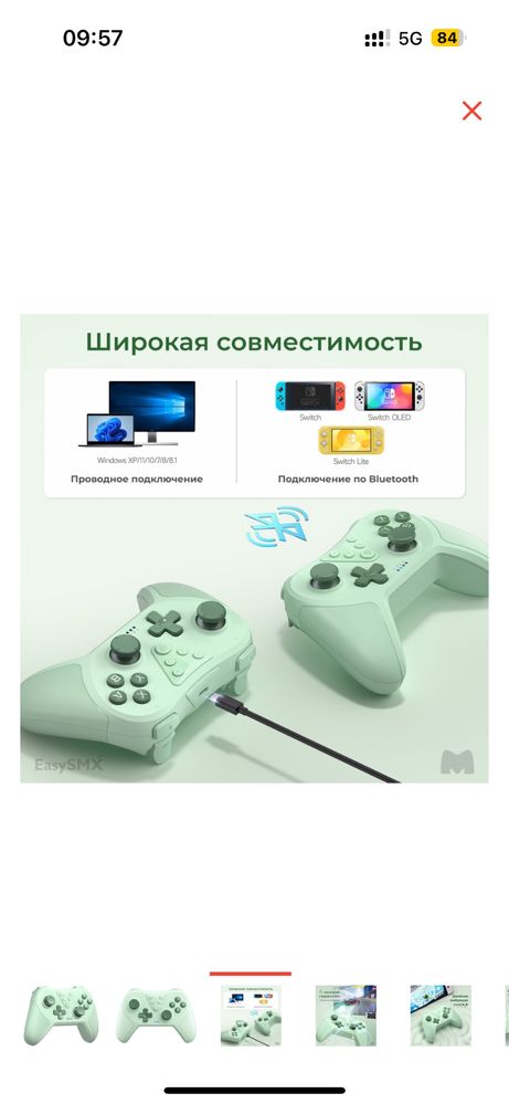 Геймпад EasySMX T37 зеленый