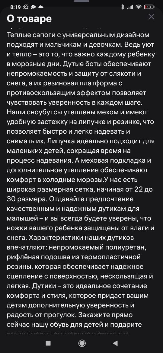 Ботиночки зимние 22 размер Новые