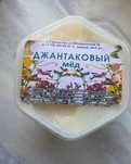 Мед свежий , горный , джантак
