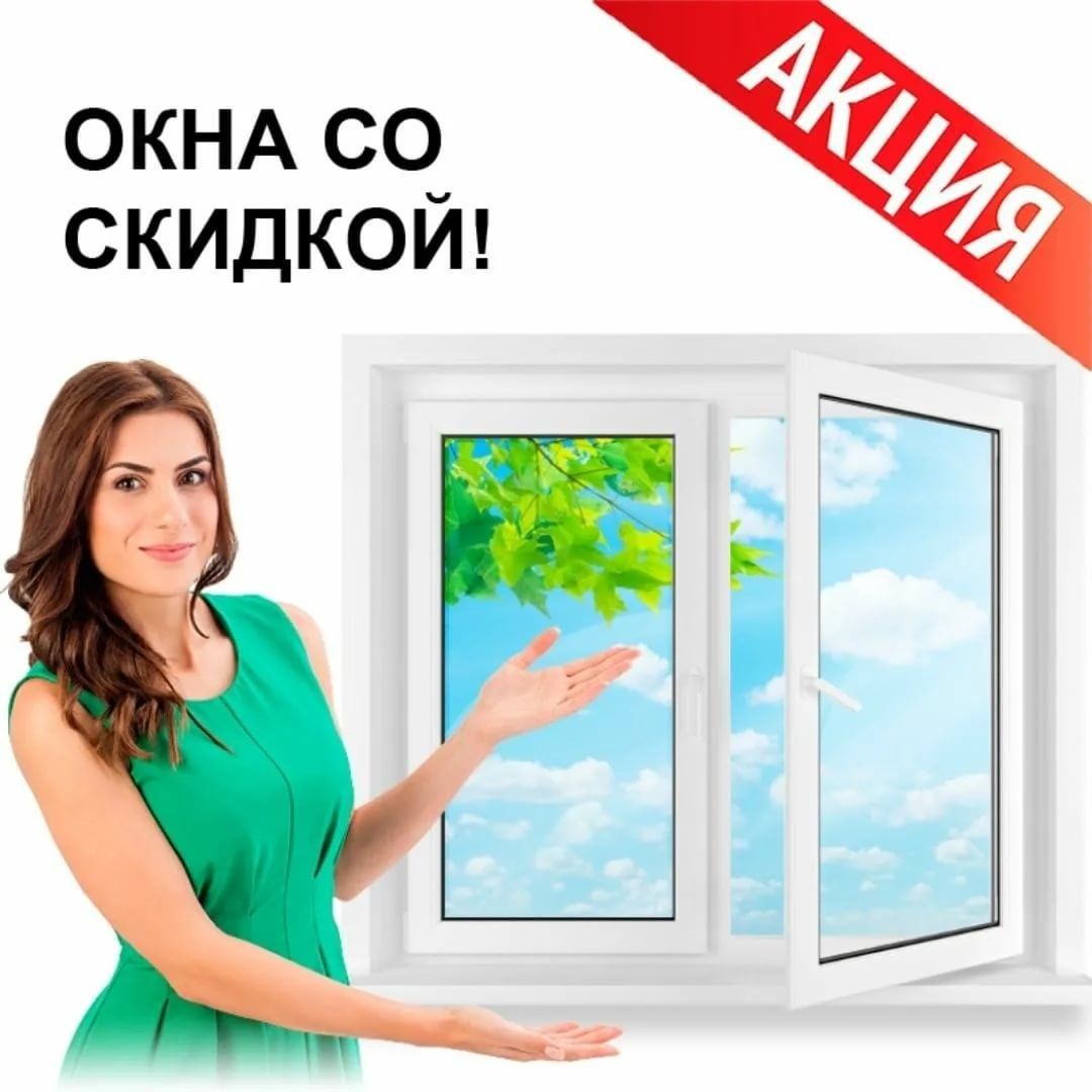 Металопластиковые и Алюминиевые окна!!!