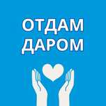 Отдам даром детские вещи