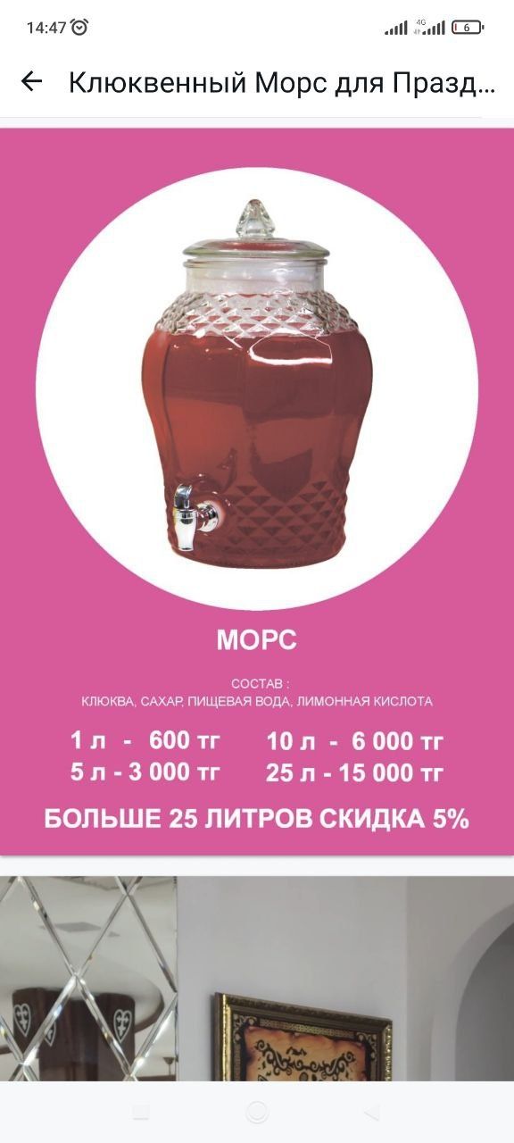 Дам ти Сочный Морс Компот Напиток от  5литр до 100литров