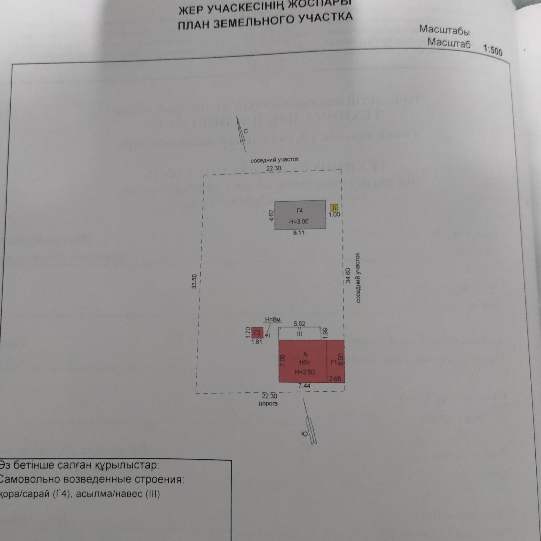 Продам дачу на Солнечной поляне