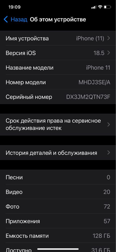 iPhone 11.