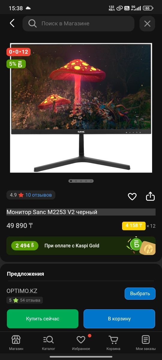 Продам Монитор Sanc