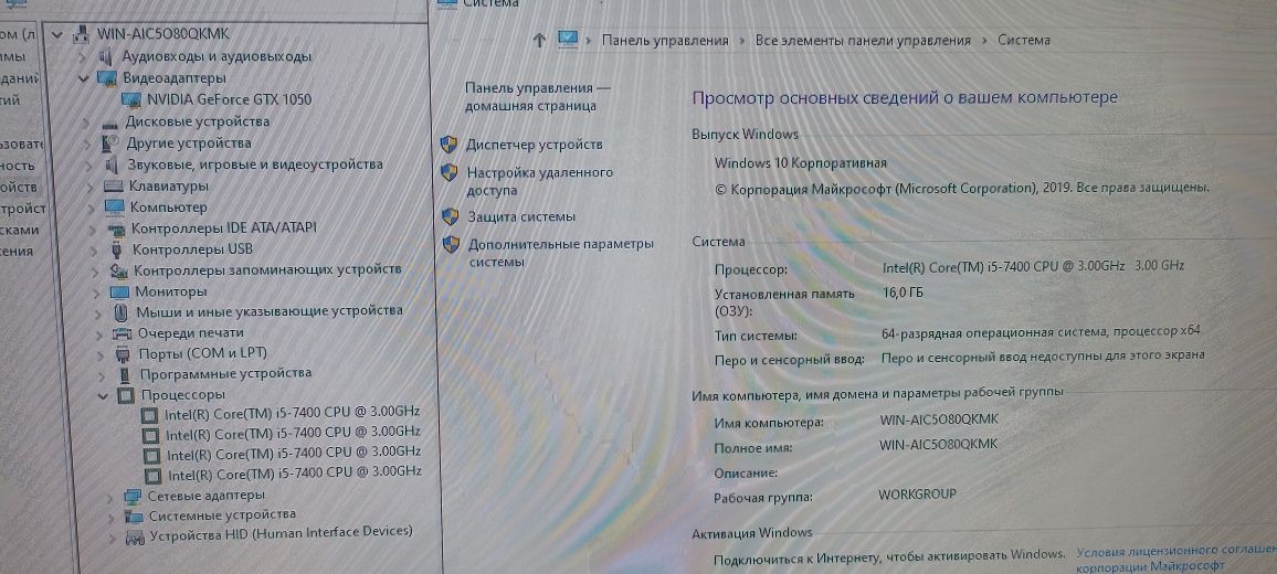 Продам ПК для онлайн игр