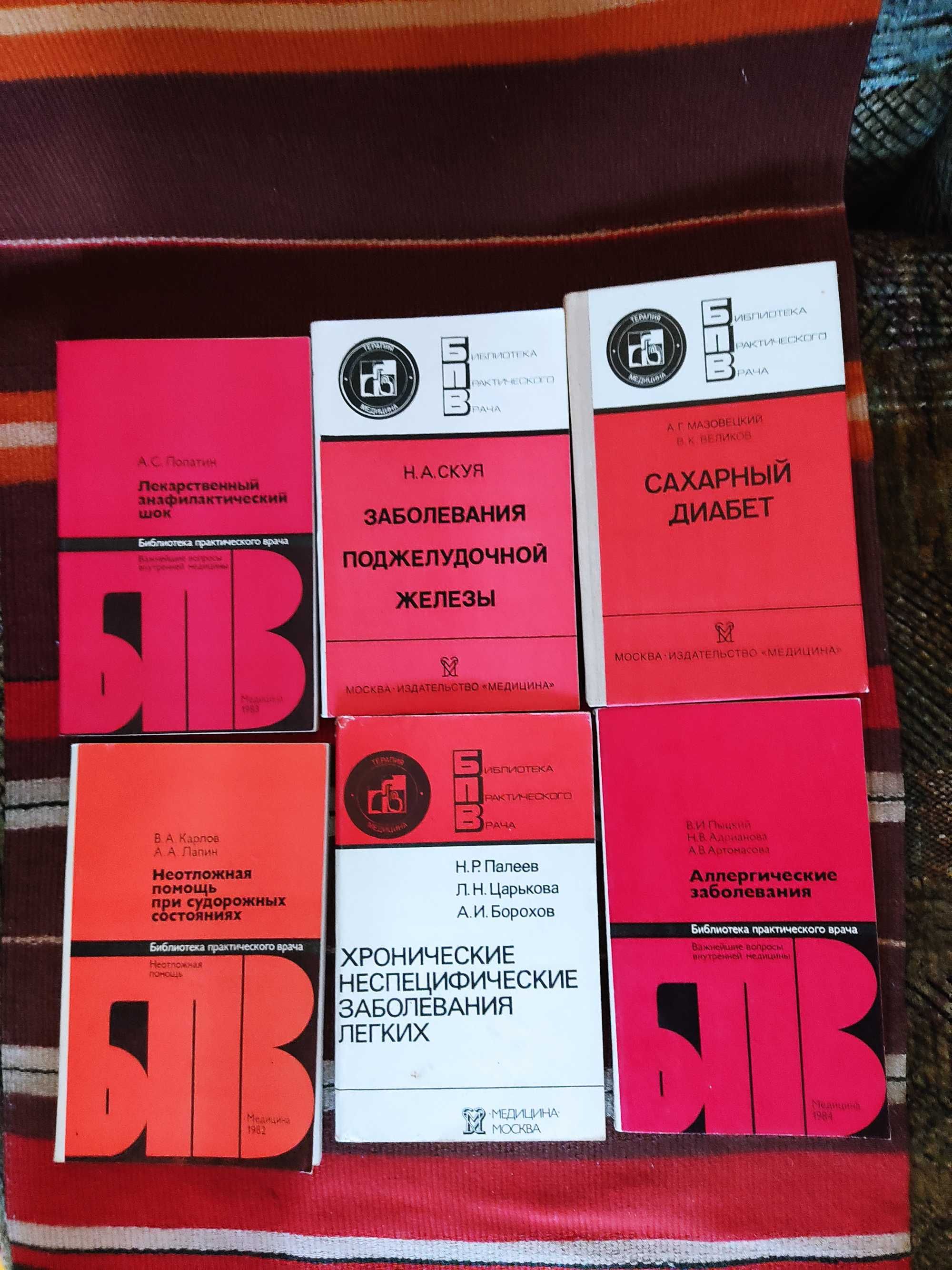 Медицинские книги для врачей и студентов медицинских ВУЗов