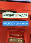 Помогу оформить кредит