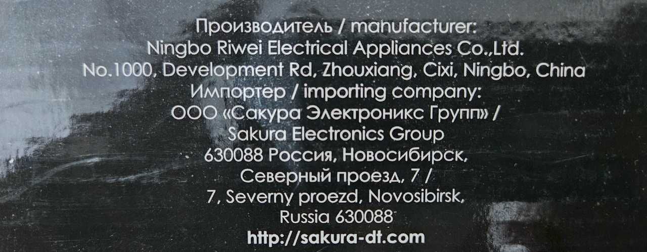 Новая Машинка для стрижки волос Sakura SA-5109BL