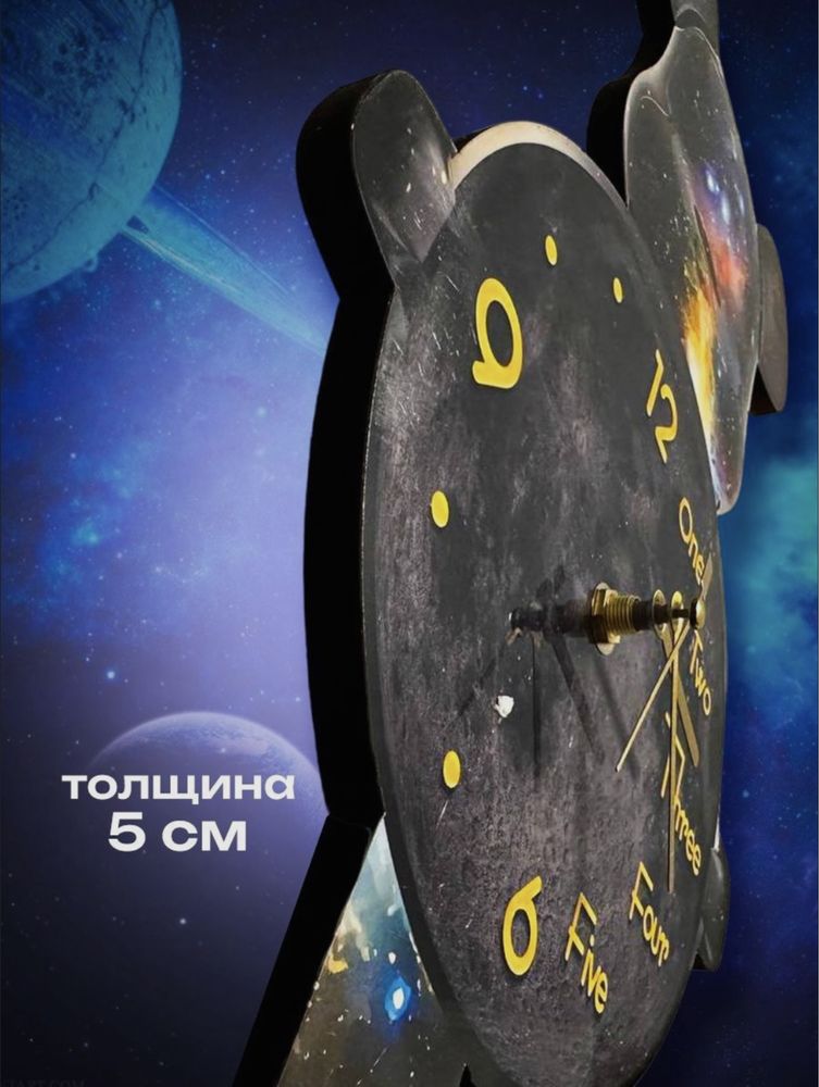 Настеные Часы мишка (космос)