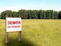 Земельный участок
