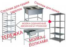 Мойка Нержавеющая Для Кухни Из Нержавейки Раковина Супница Мармит ЖМИИ