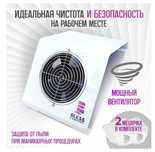 Настольный пылесос для маникюра