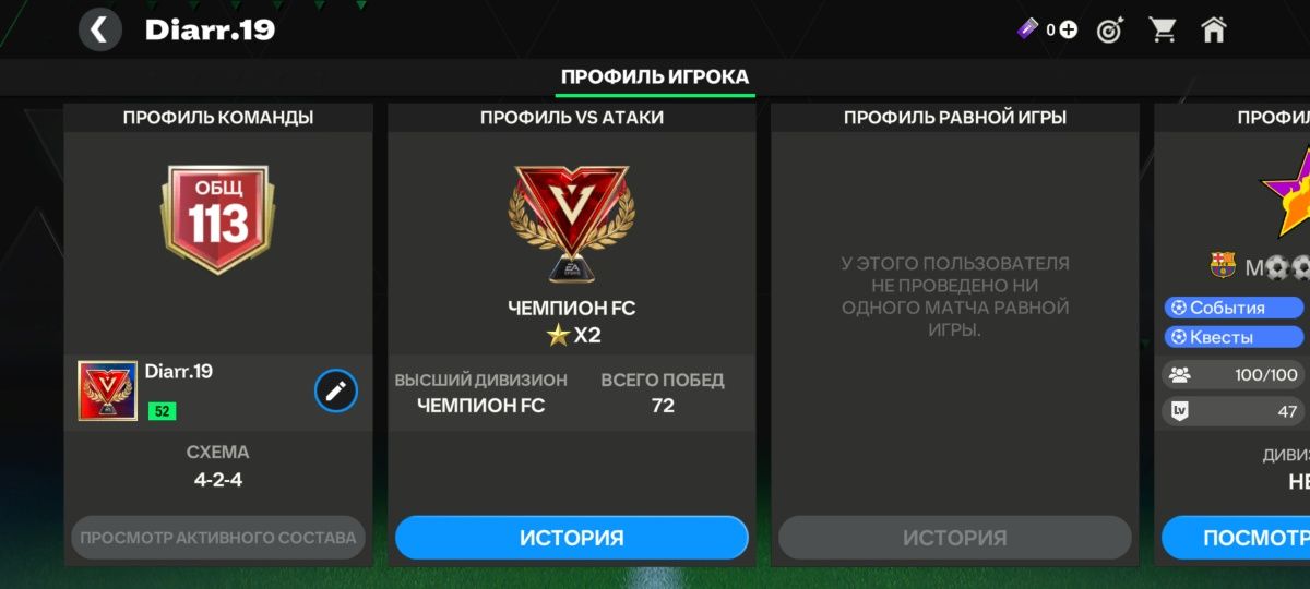 Fc mobile аккаунт