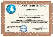 Массаж Выезд На Дом