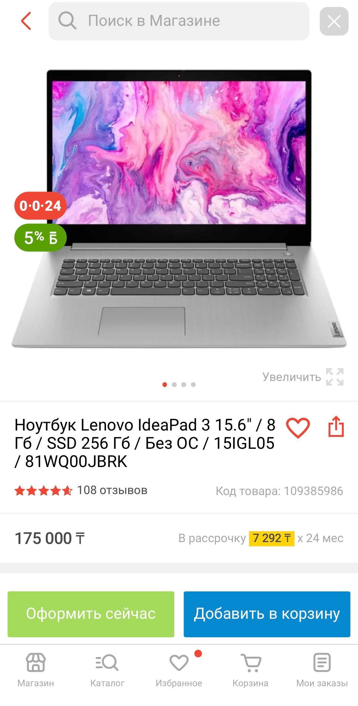 Ноутбук Lenovo IdeaPad 3