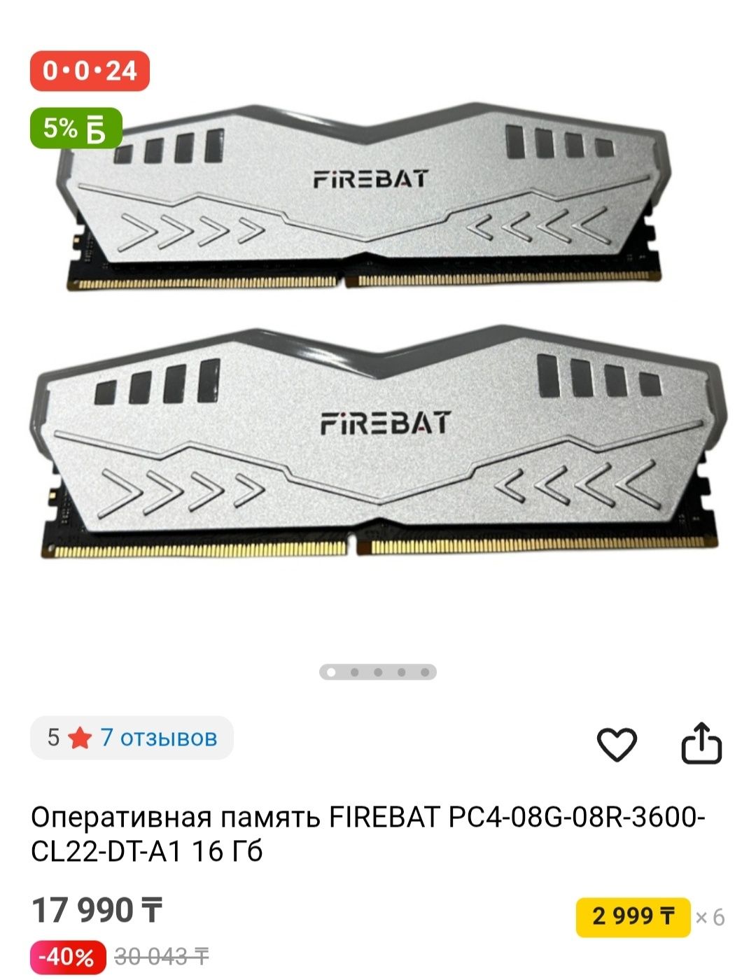 оперативная память ddr4