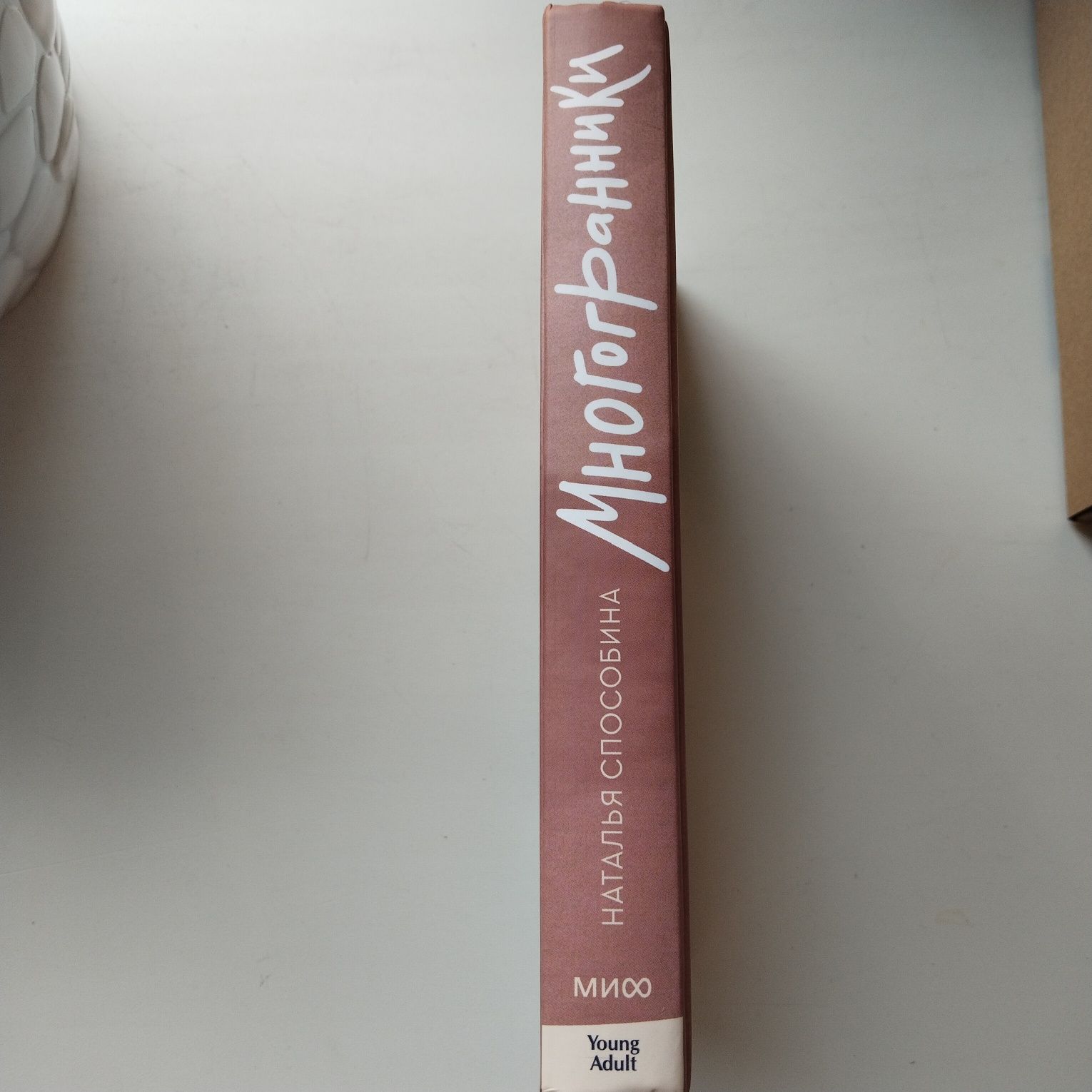 Продам книгу "Многогранники"