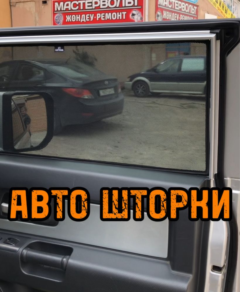 Авто шторки / Автошторки Toyota FJ Cruiser / Астана 12.000тг