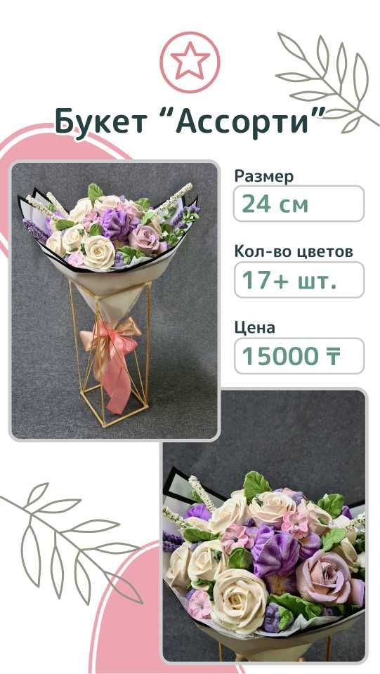 Нежные букеты из зефирных роз в Петропавловске — оригинальный подарок!