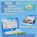 BIL BALA кітапшасы