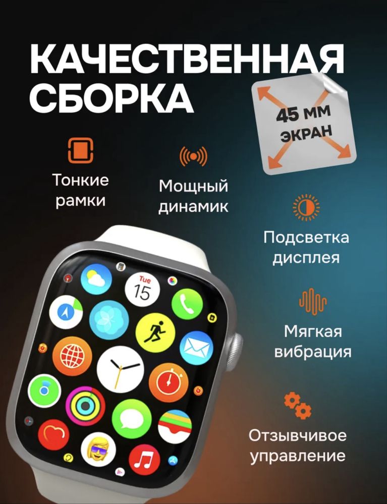 Продается Самарт часы