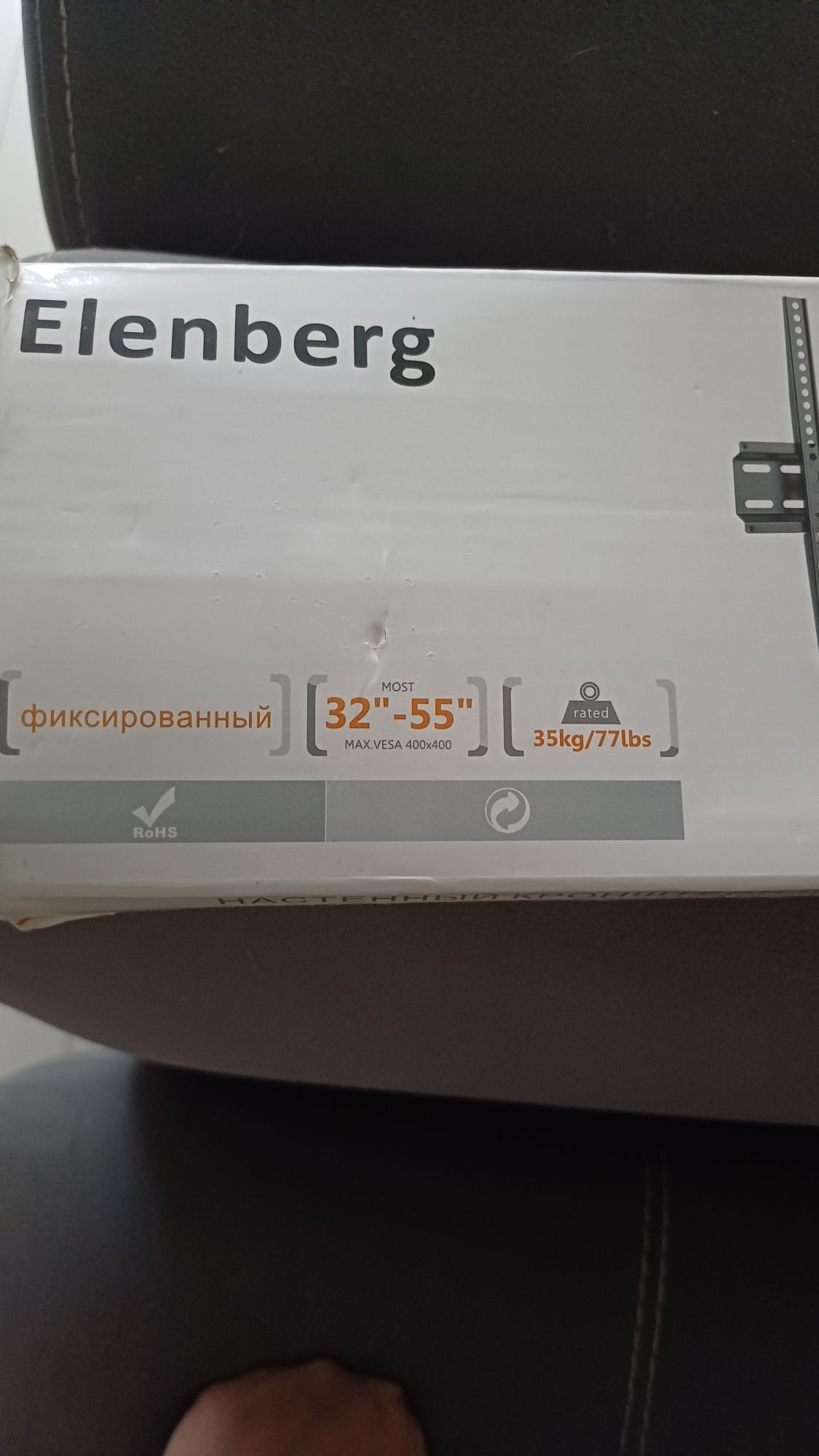 Продам настенный кронштейн для телнвизора