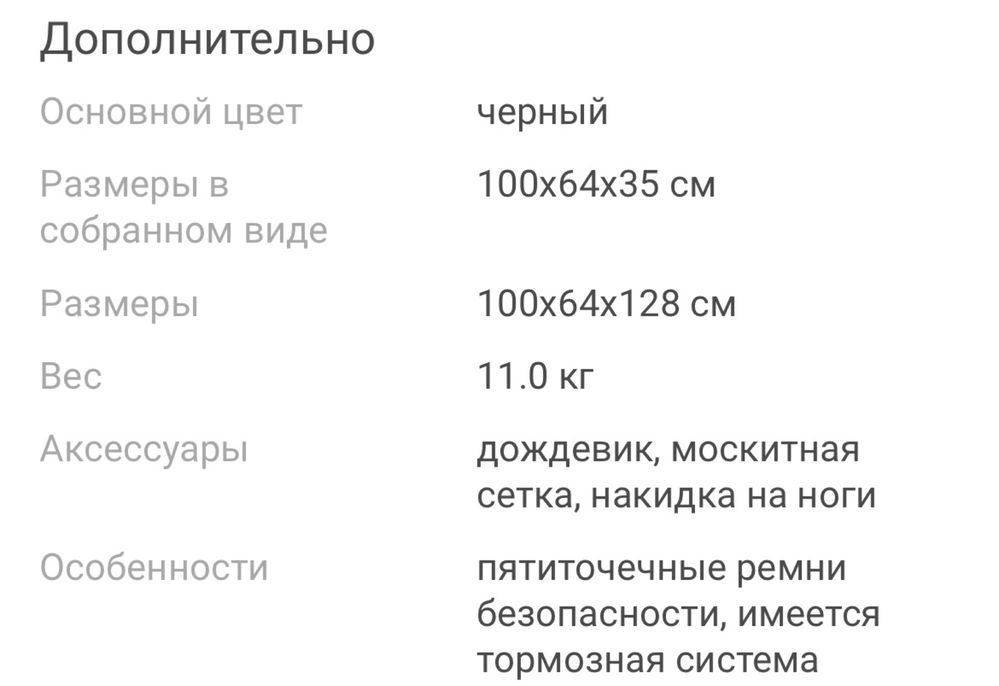 Продам коляску 2 в 1