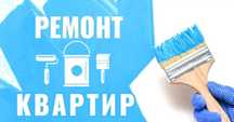 Ремонт любой сложности в г. Алматы