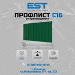 Профлист и профнастил С16 для кровли - Алматы; низкая цена от завода