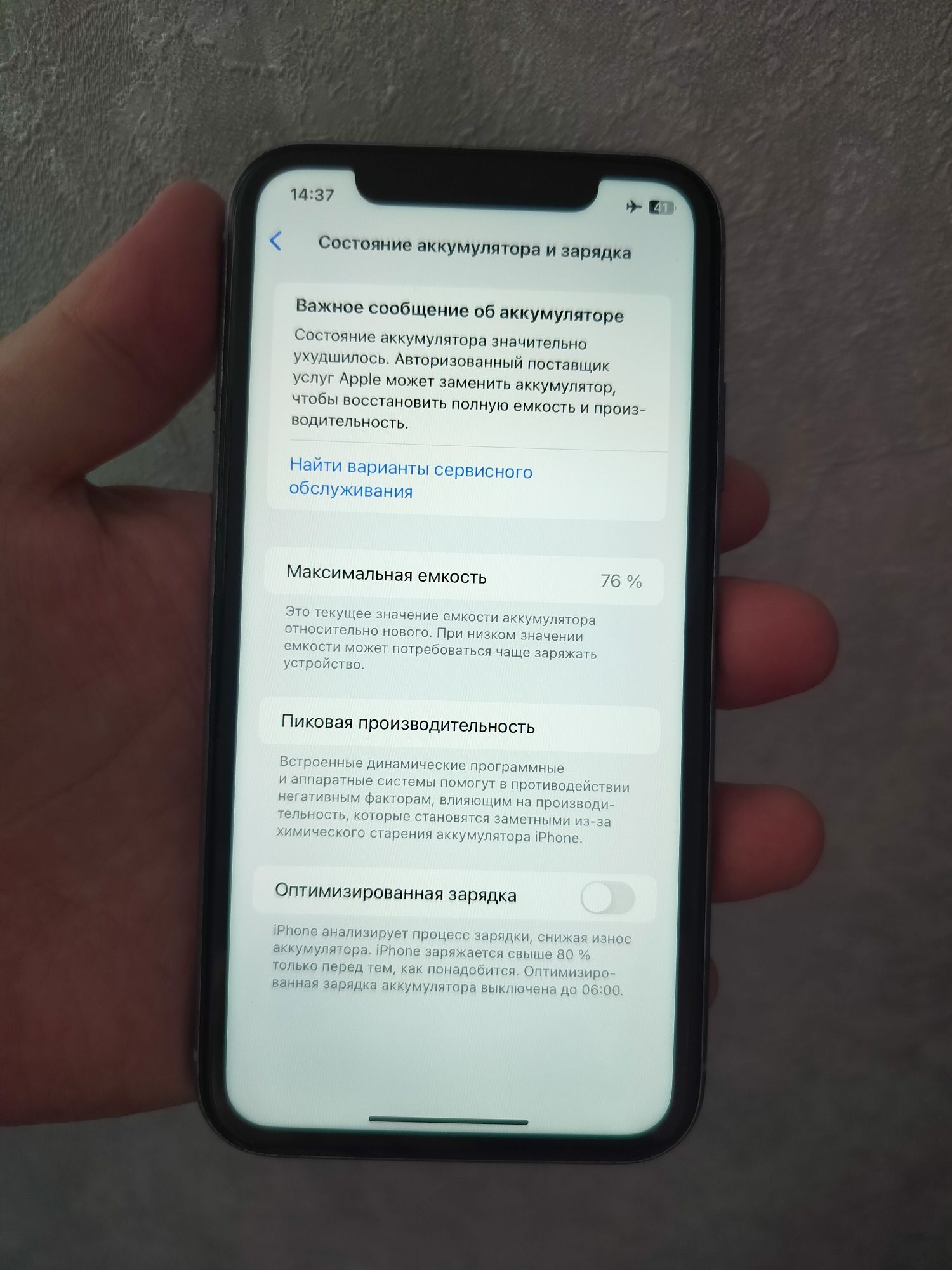iPhone 11  айфон 11