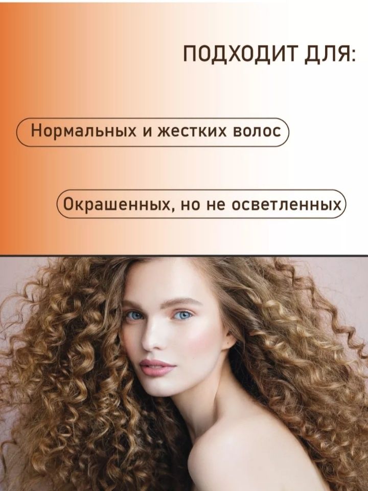 Средство для химзавивки