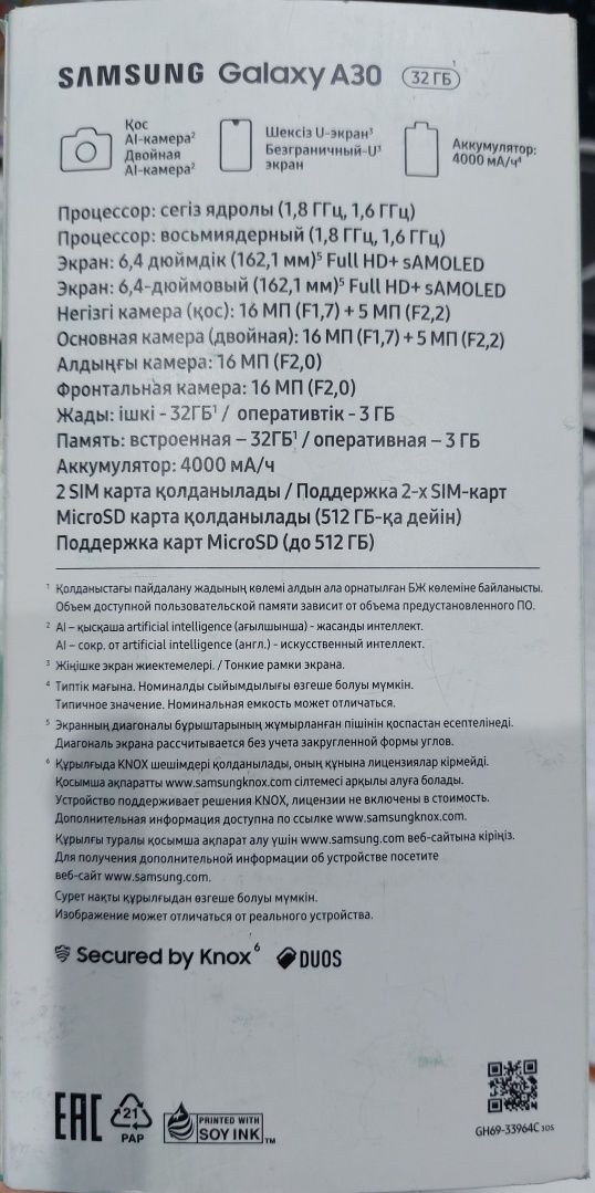 Телефон Samsung Galaxy A30 32 Gb Черный