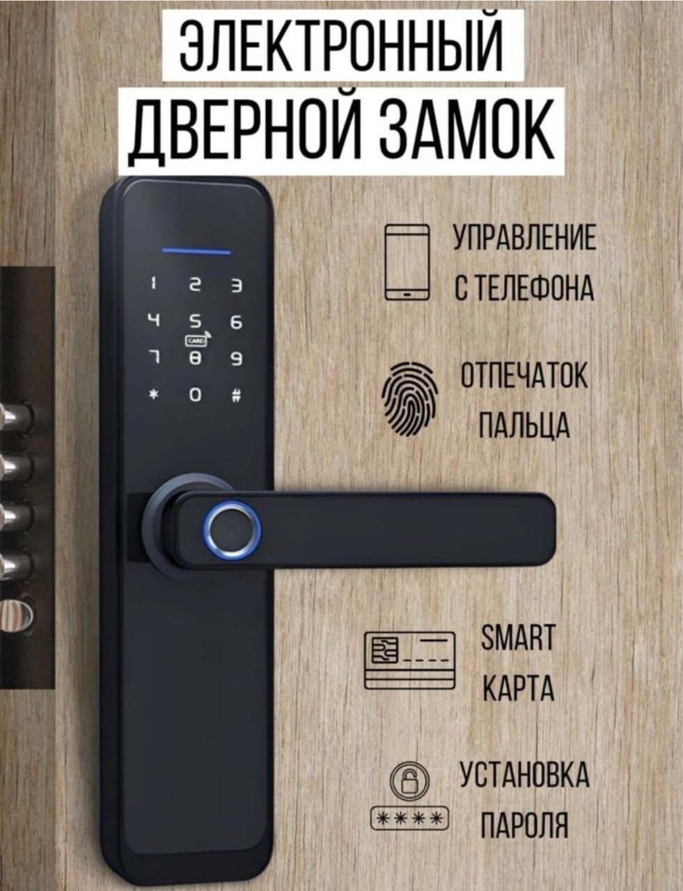 Установка железных дверей
