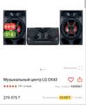 Продается музыкальный центр в идеальном состоянии
