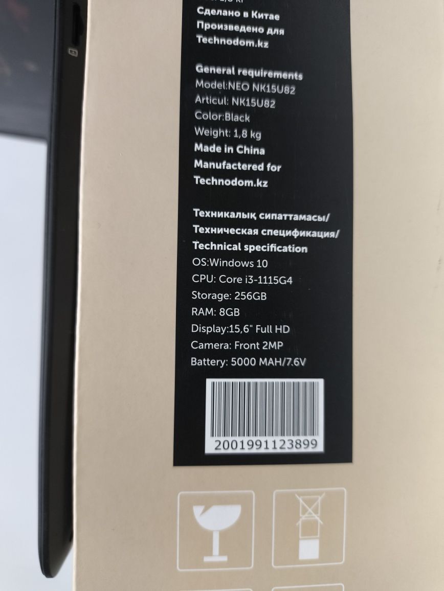 Ноутбук Neo для учебы и бизнеса (i3 1115G4/8GB DDR4/SSD 240GB)