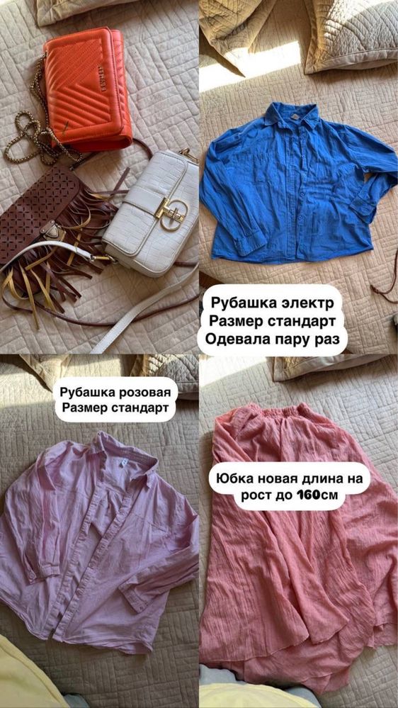 Женская одежда сумки