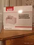 Отсасыватель медицинский хирургический