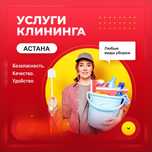 Гениральный Уборка Клиниг Квартир Каттеджей Дом Мойка Окон Уборка