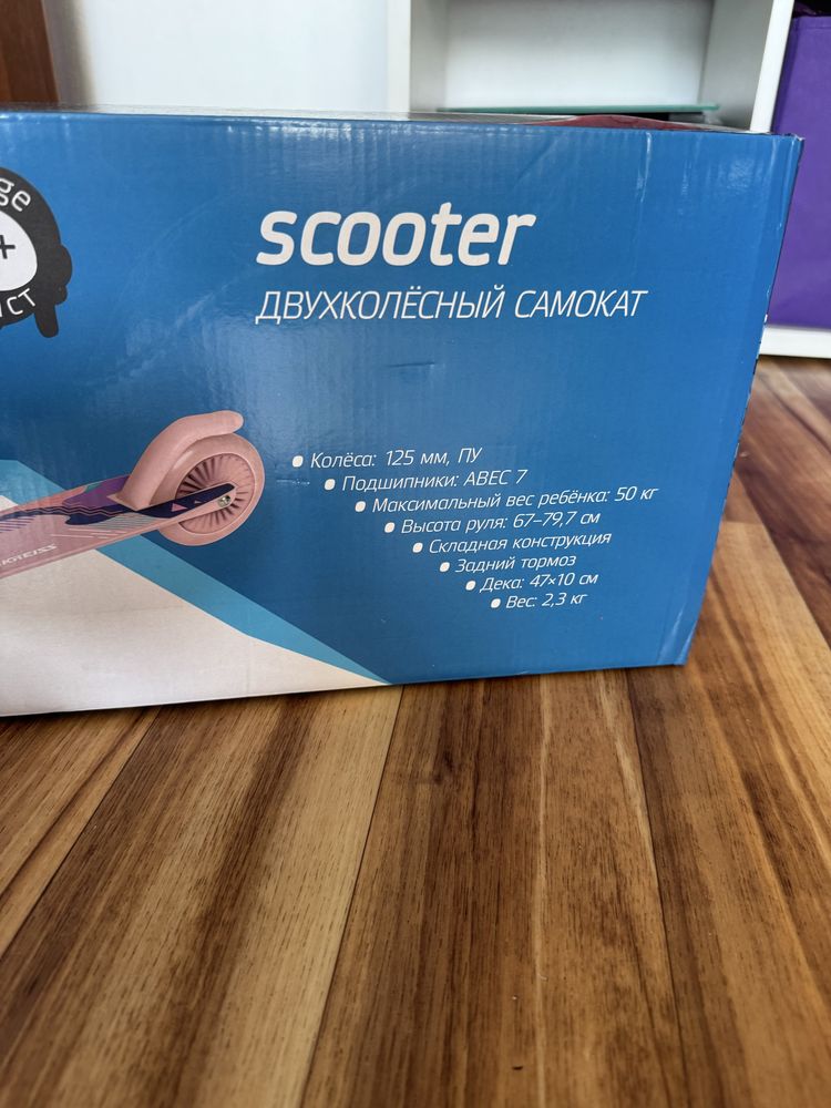 Детский самокат