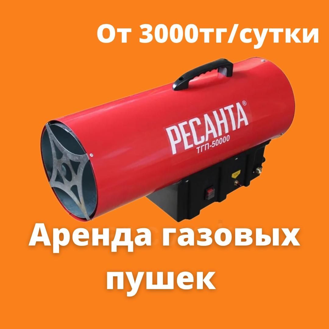 Прокат Аренда инструмента, безвоздушный окрасочный аппарат