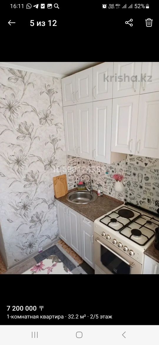 1 комнатная квартира