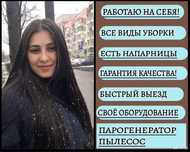 Клининг Уборка квартир домов коттеджей частный мастер