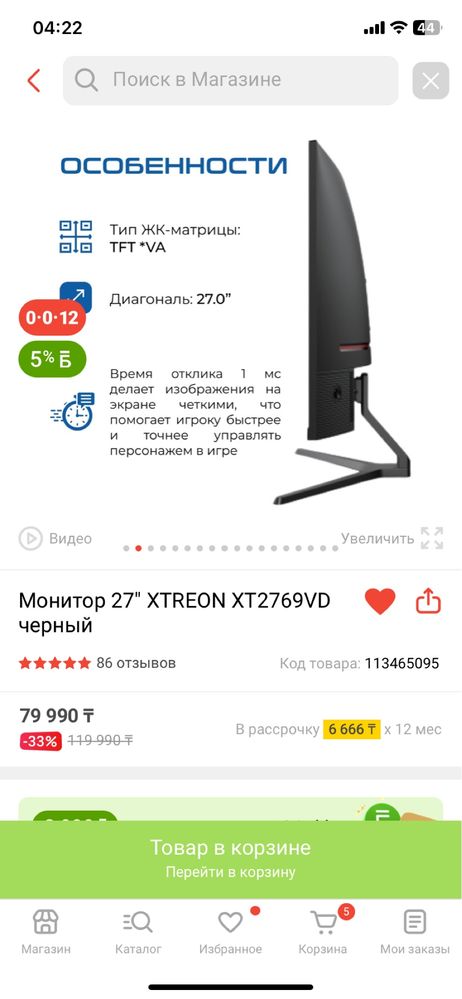 Монитор 27" XTREON черный 240 hz