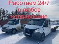 Эвакуатор на трассе в любое время