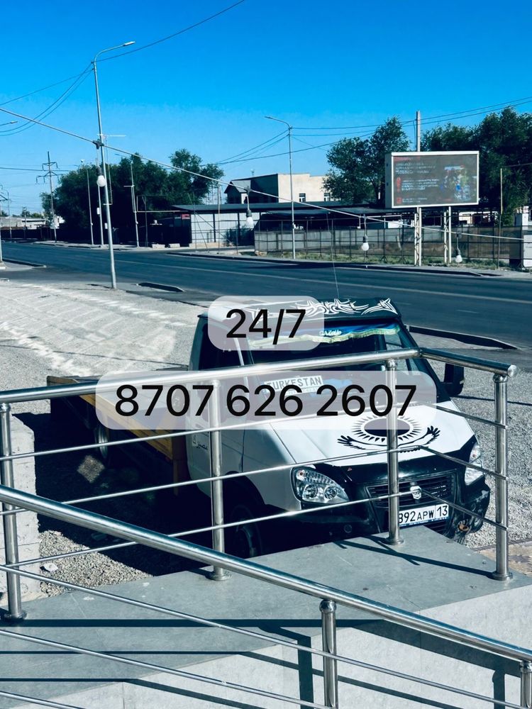 Эвакуатор 24/7 қала ішінде немесе басқа қалаларға