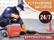 чистка канализаций