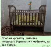 Продам детскую кроватку